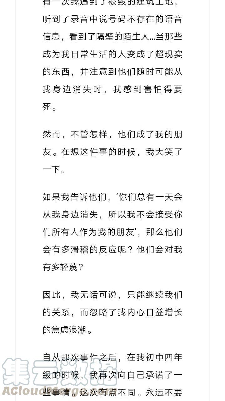 《小说版元素法则》第134章 第5页