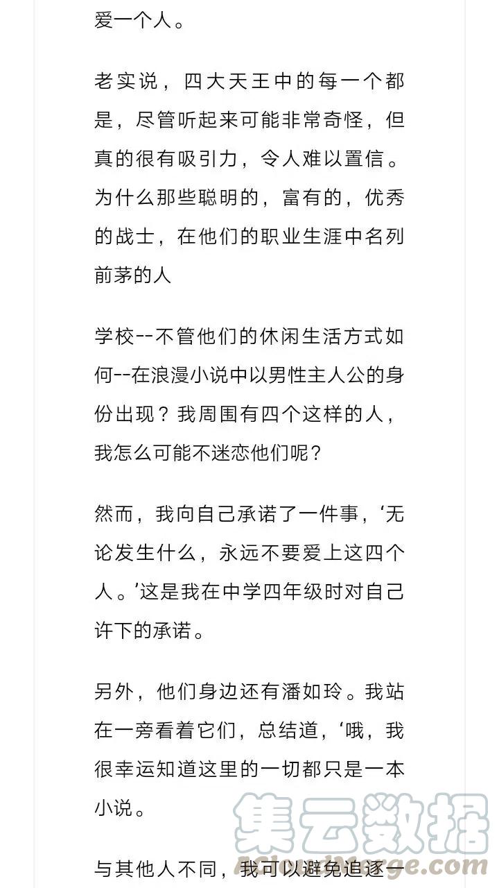 《小说版元素法则》第134章 第6页