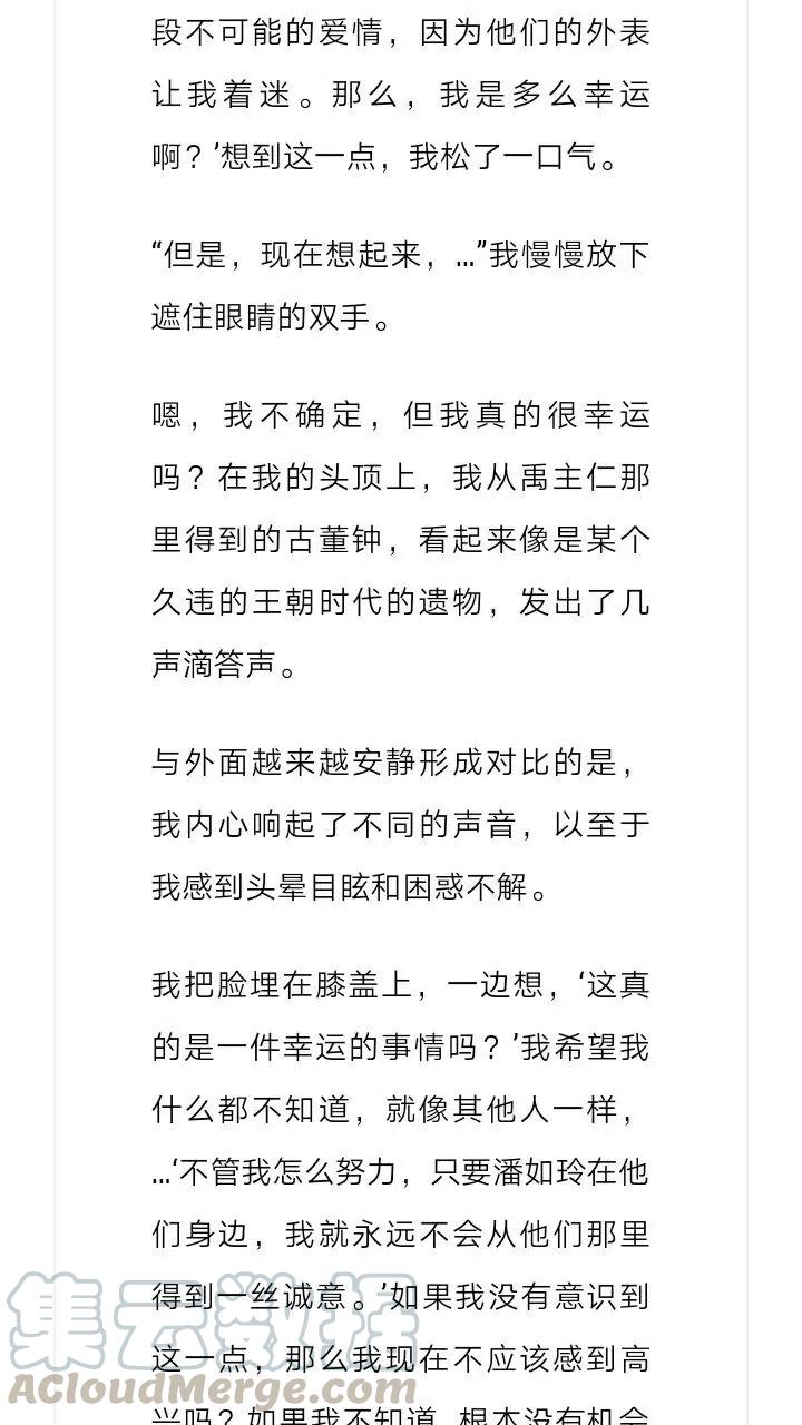 《小说版元素法则》第134章 第7页