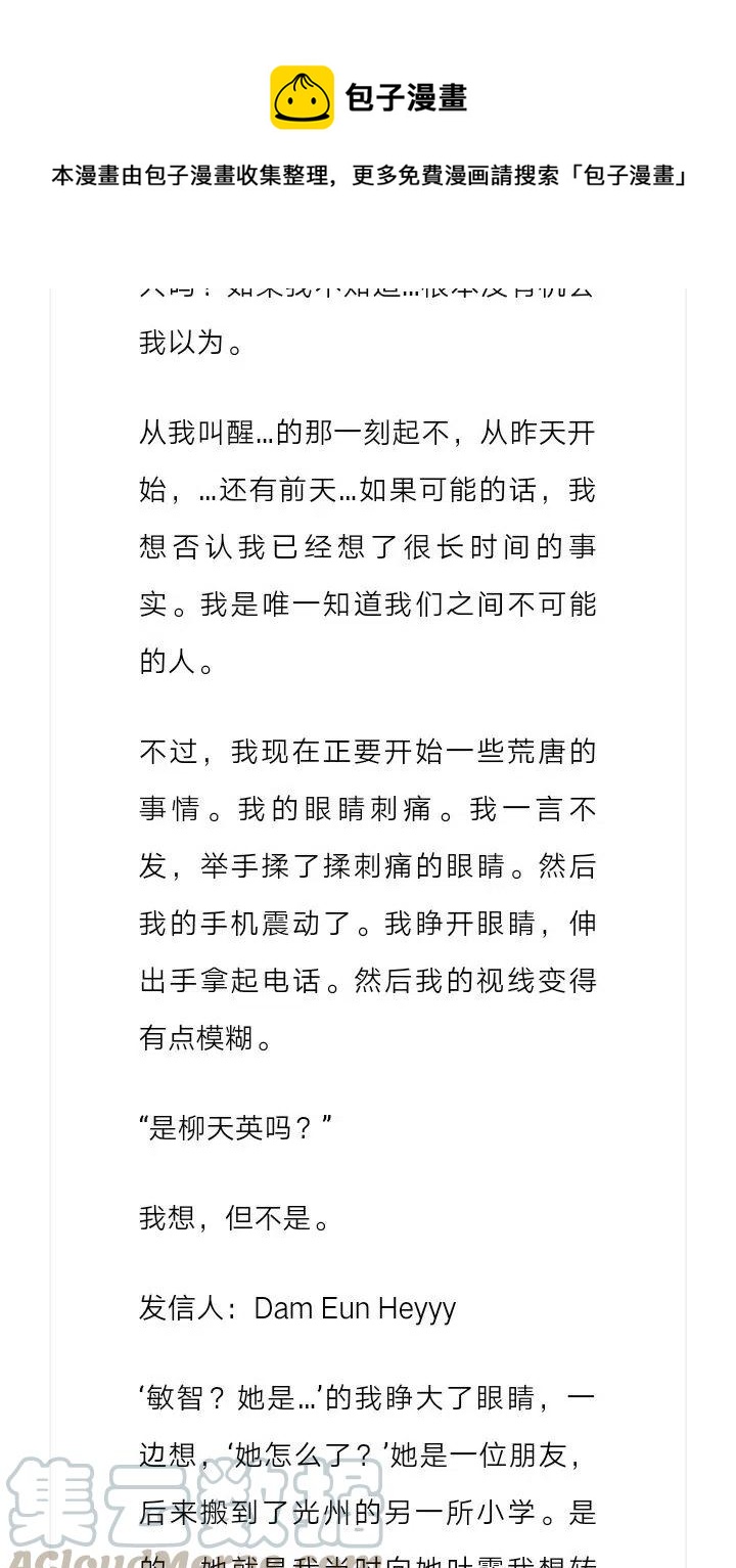 《小说版元素法则》第134章 第8页
