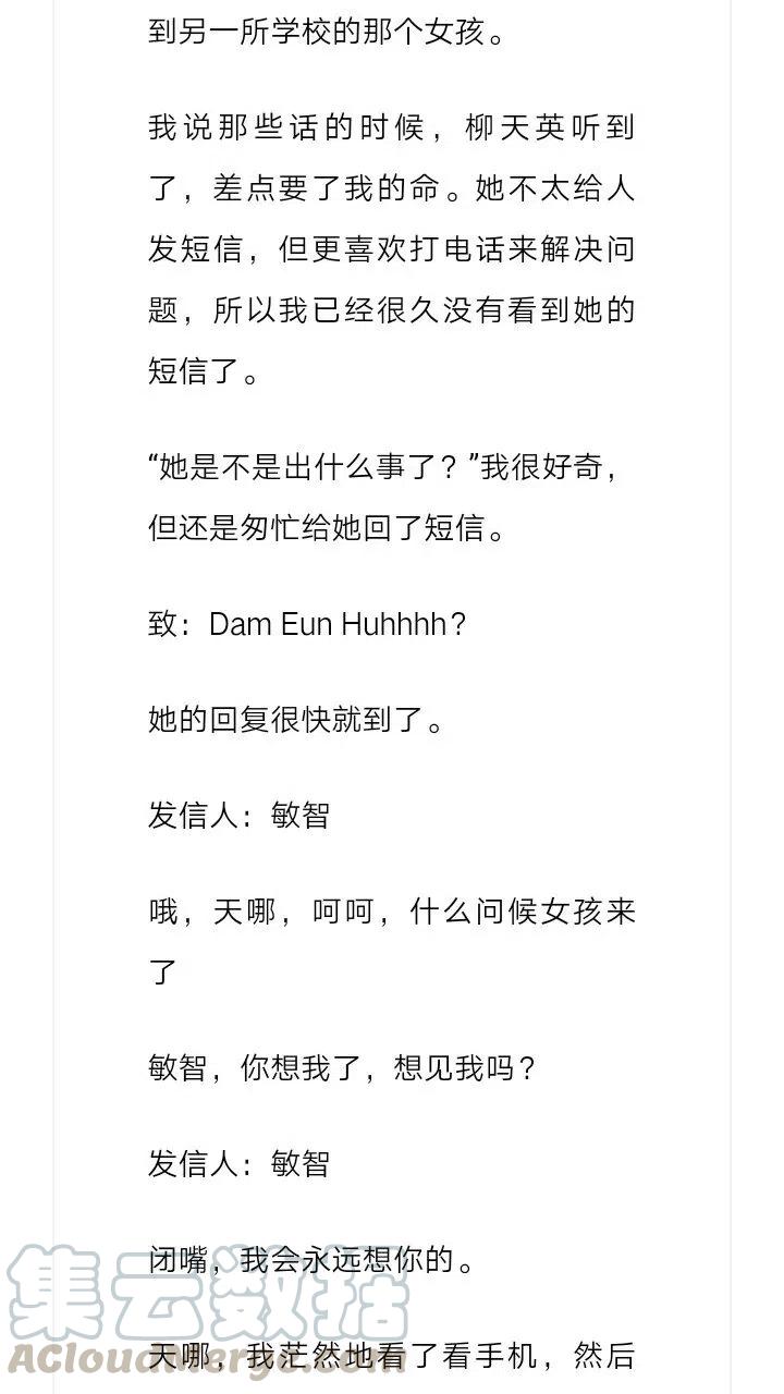《小说版元素法则》第134章 第9页