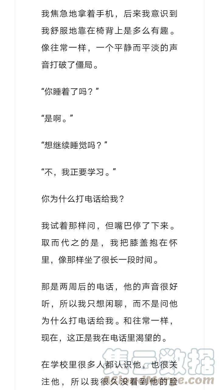 《小说版元素法则》第137章 第10页