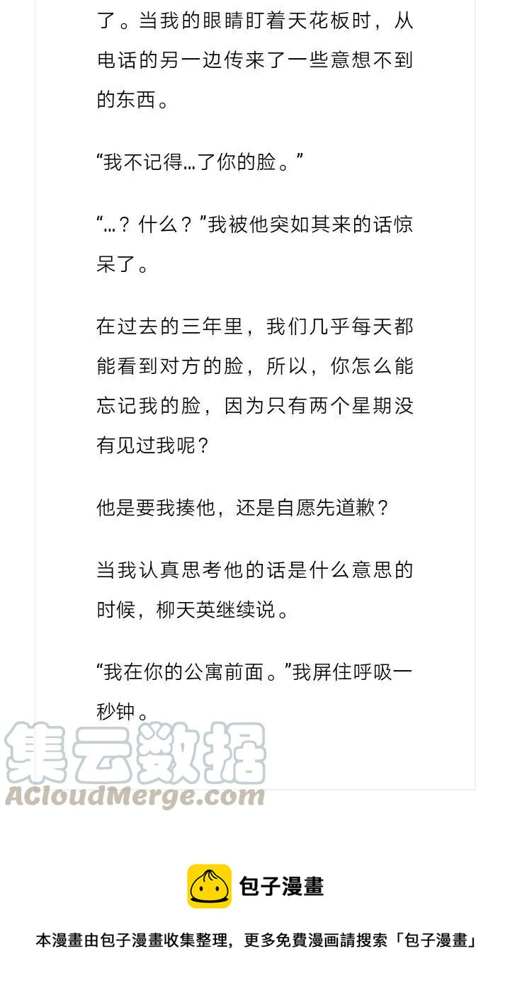 《小说版元素法则》第137章 第11页