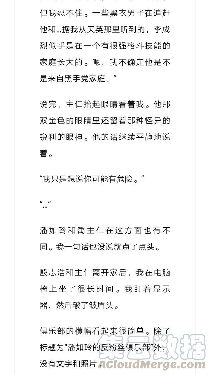《小说版元素法则》第137章 第3页