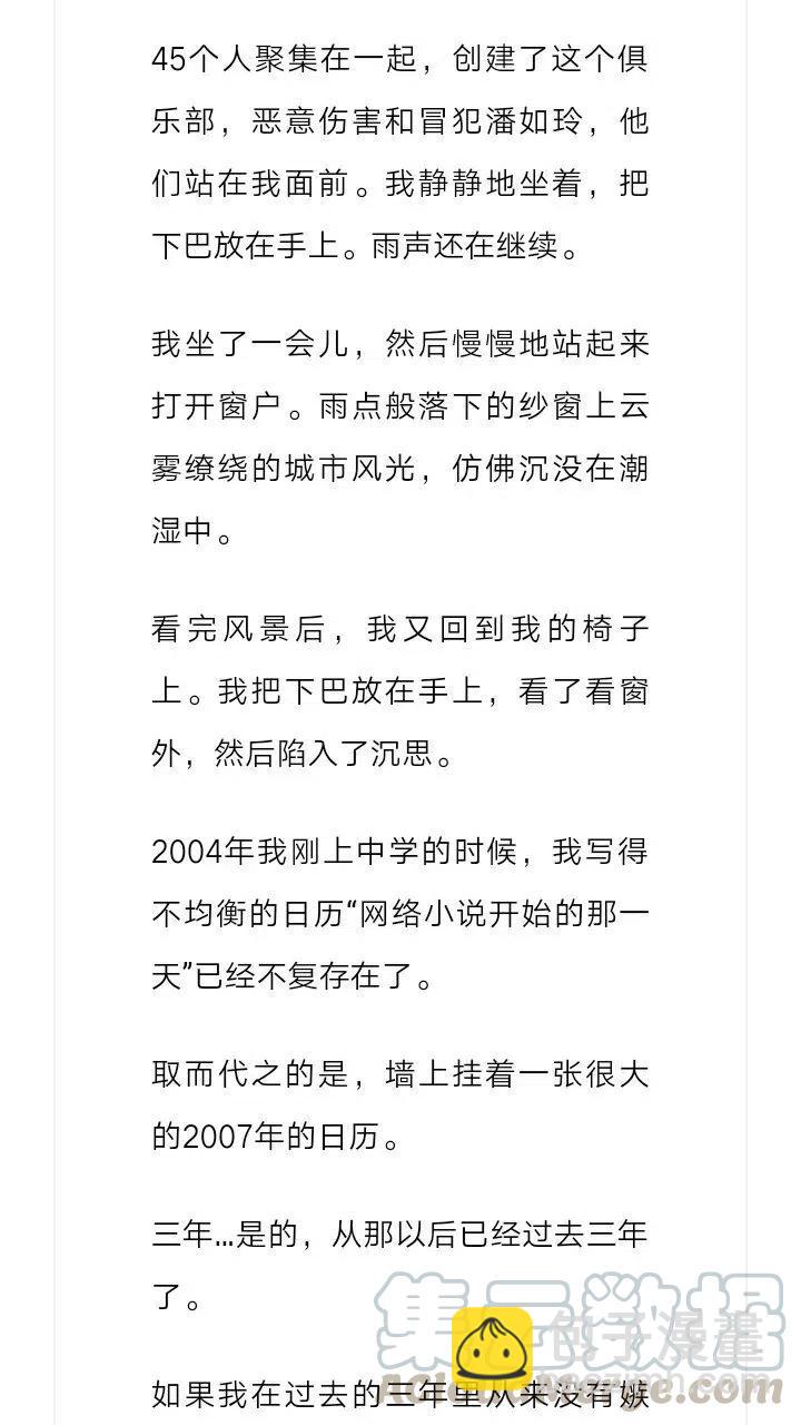 《小说版元素法则》第137章 第4页