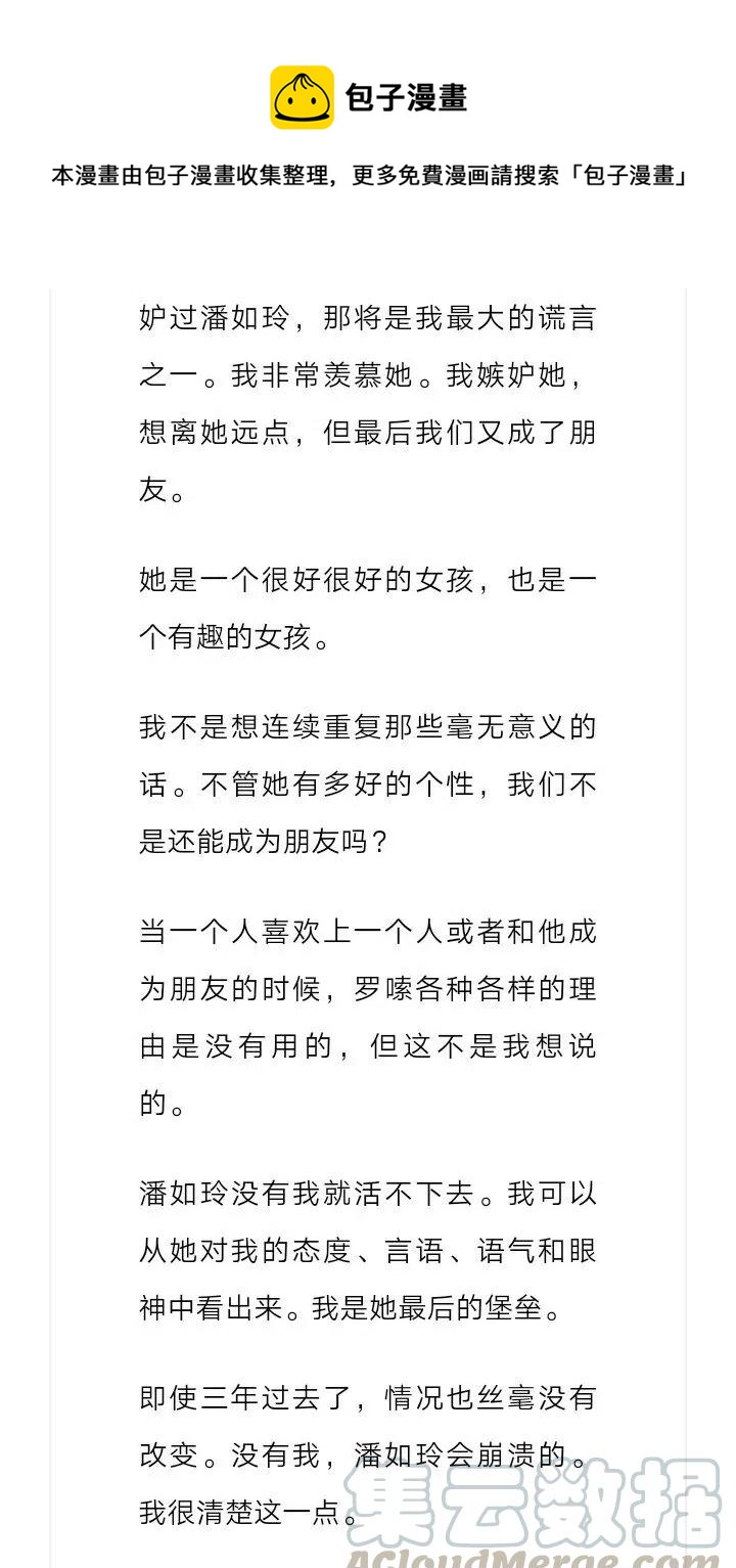 《小说版元素法则》第137章 第5页