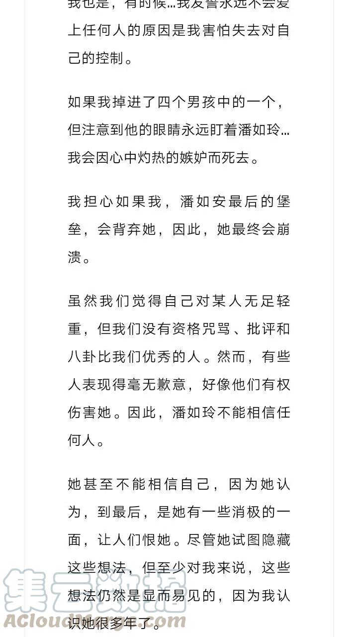 《小说版元素法则》第137章 第7页