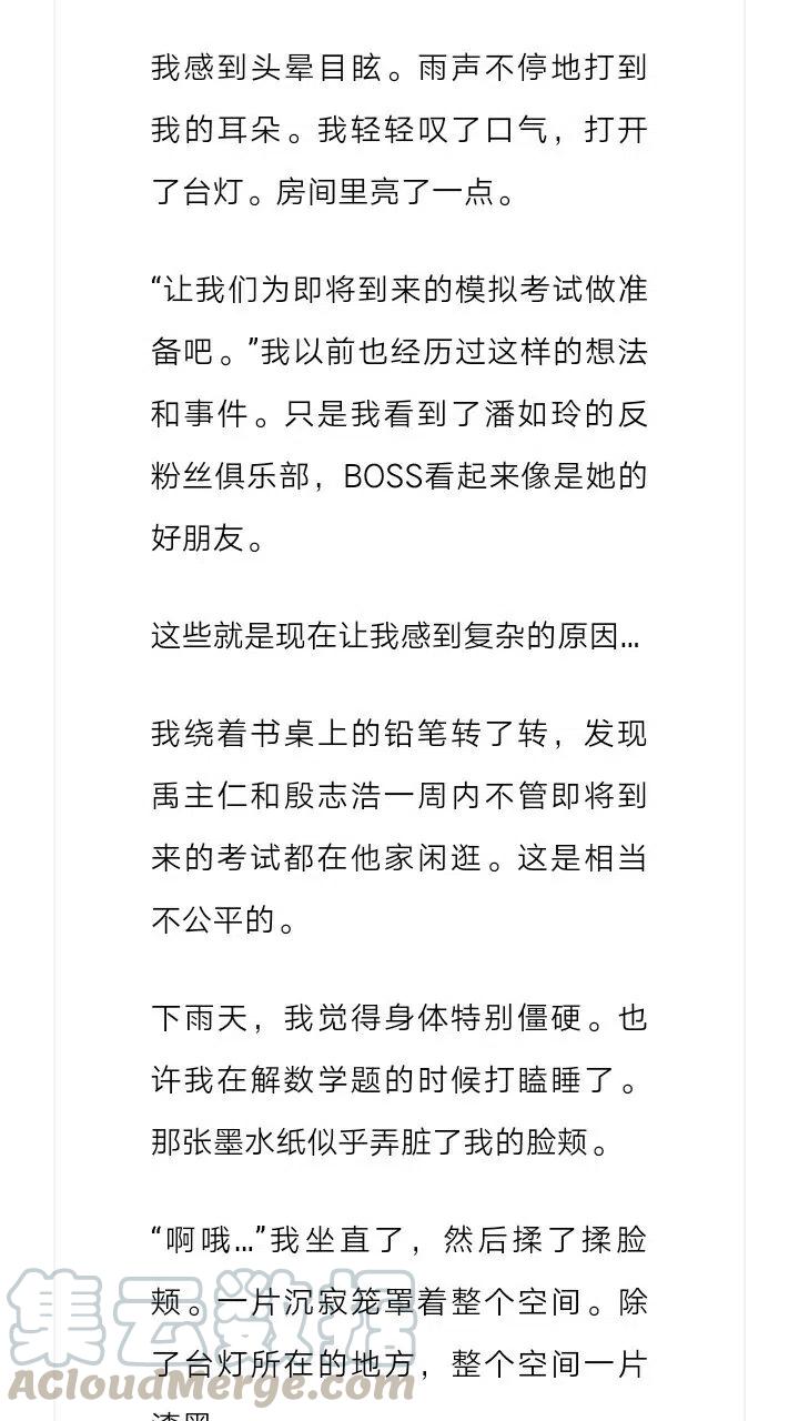 《小说版元素法则》第137章 第8页