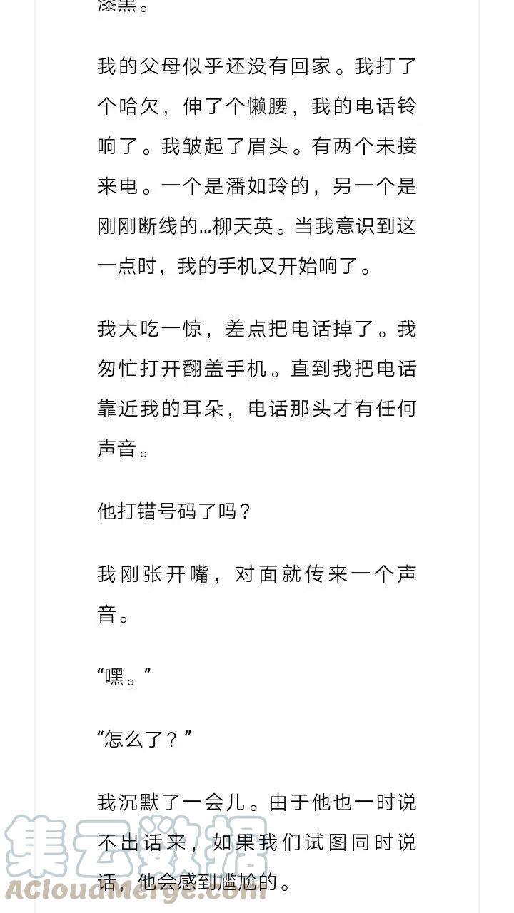 《小说版元素法则》第137章 第9页
