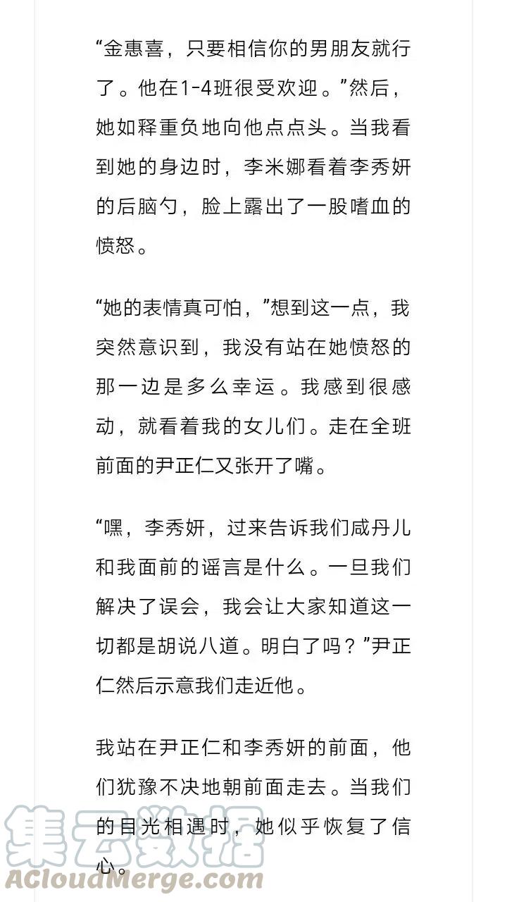 《小说版元素法则》第141章 第10页