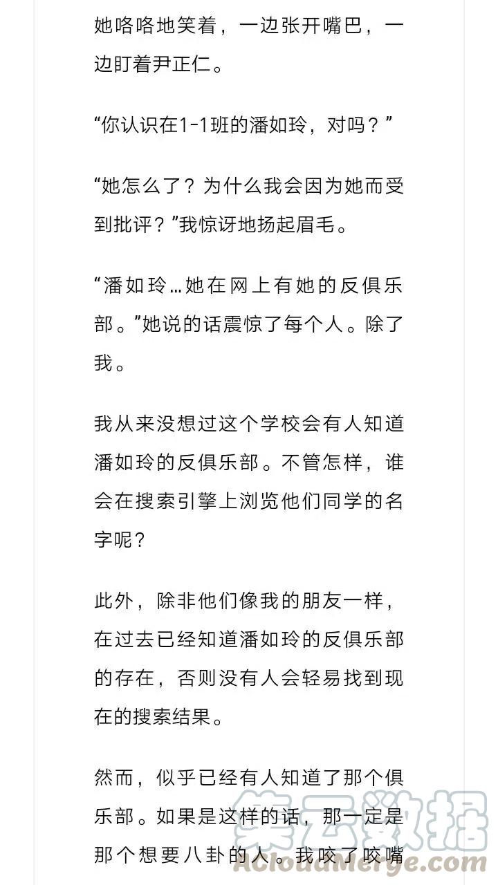《小说版元素法则》第141章 第11页