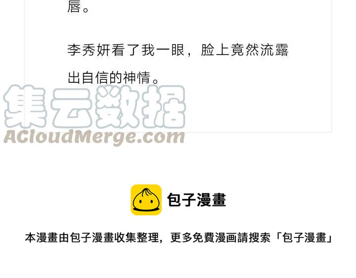 《小说版元素法则》第141章 第12页