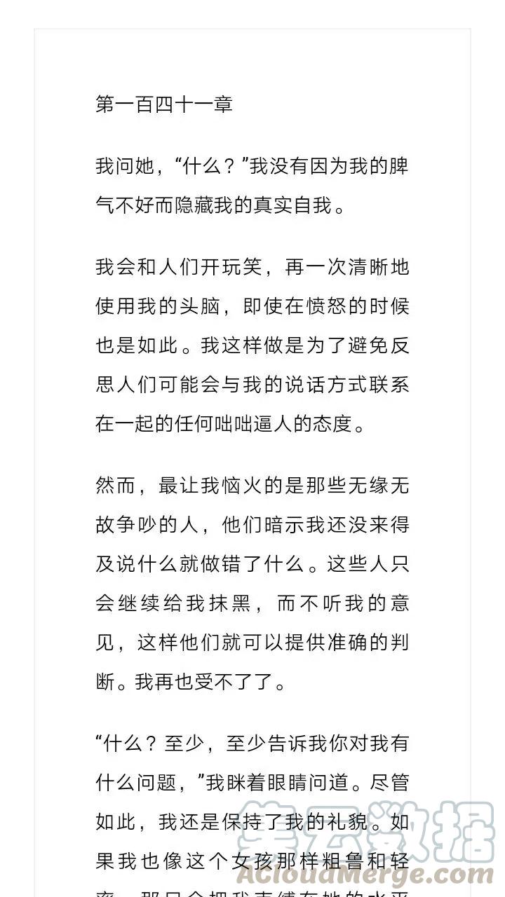 《小说版元素法则》第141章 第2页
