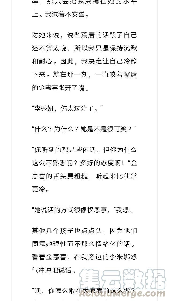 《小说版元素法则》第141章 第3页