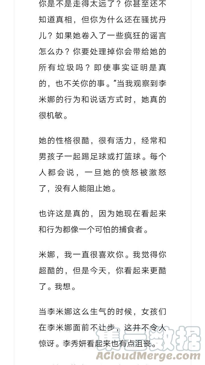 《小说版元素法则》第141章 第4页