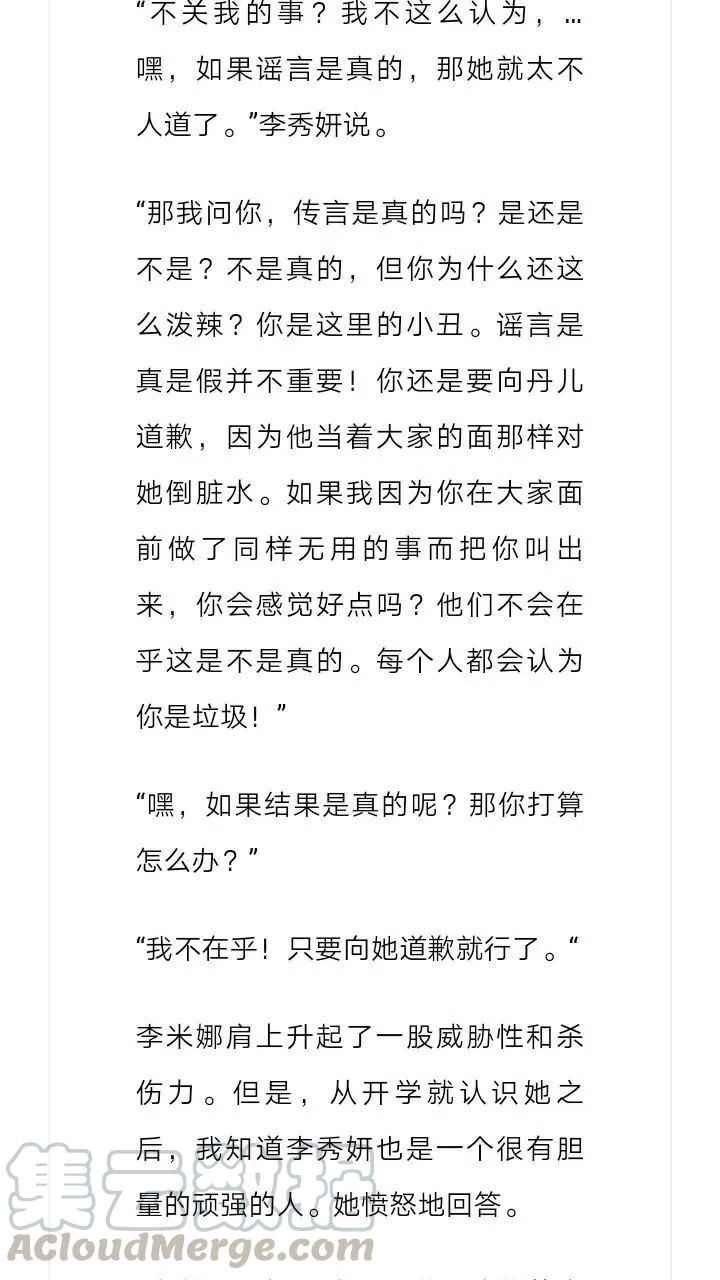 《小说版元素法则》第141章 第5页