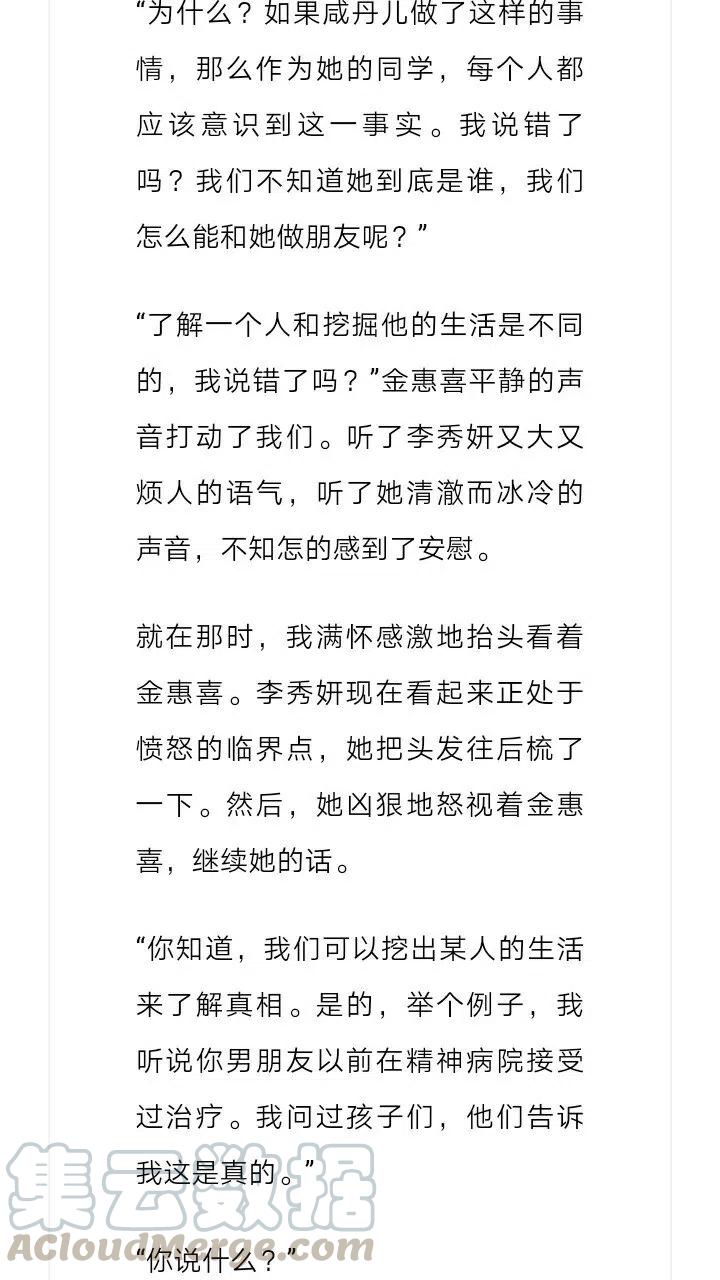 《小说版元素法则》第141章 第6页