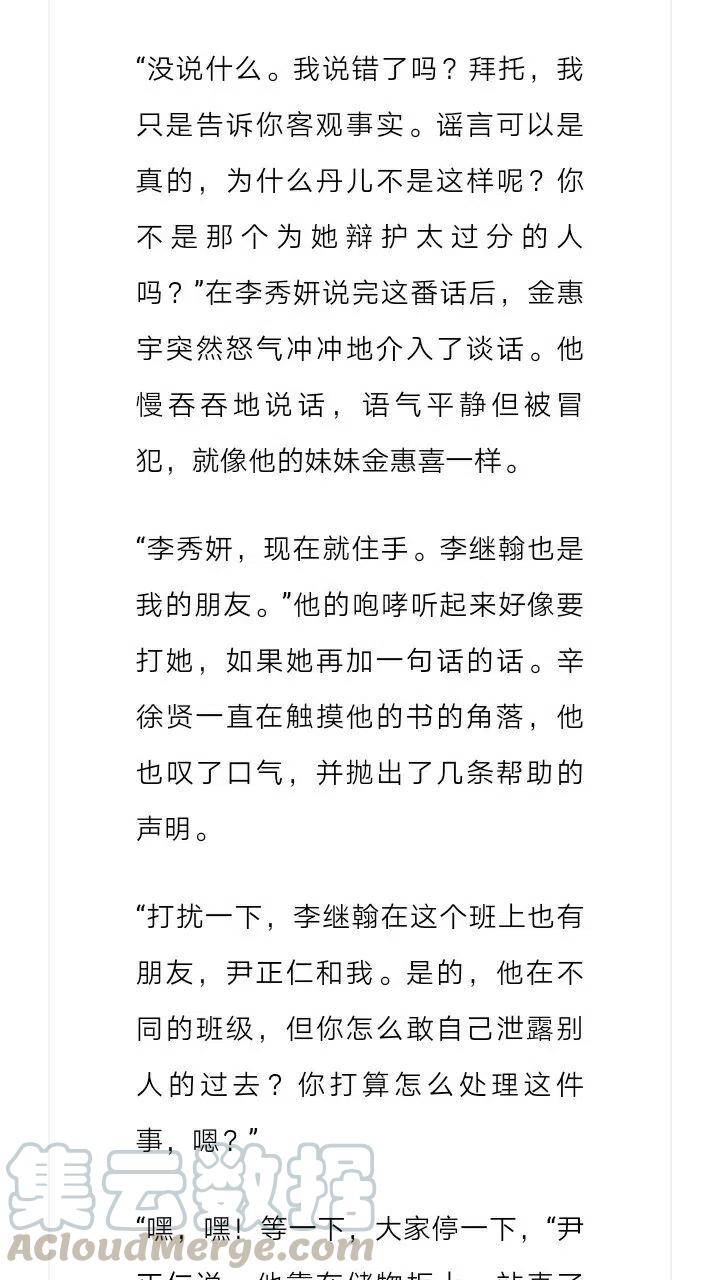 《小说版元素法则》第141章 第7页