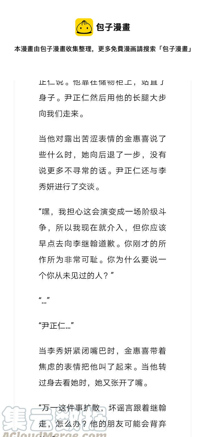 《小说版元素法则》第141章 第8页