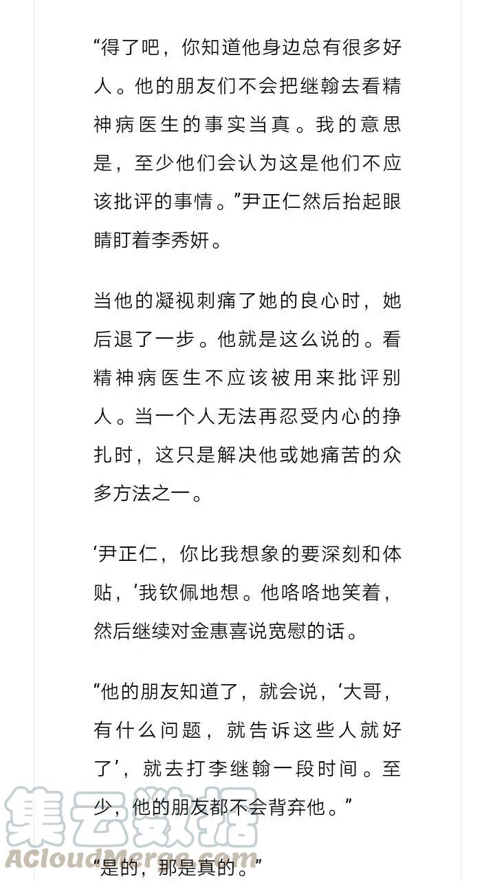 《小说版元素法则》第141章 第9页