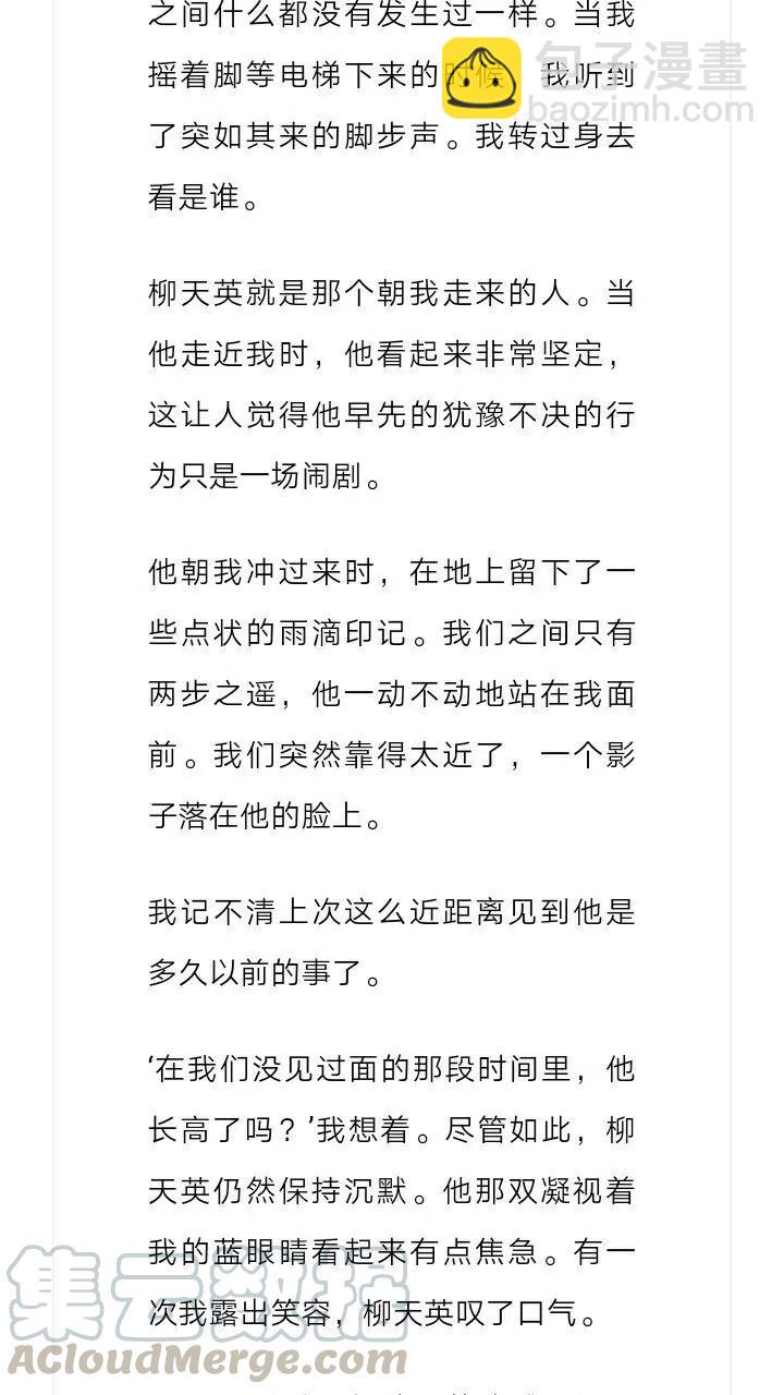 《小说版元素法则》第138章 第10页