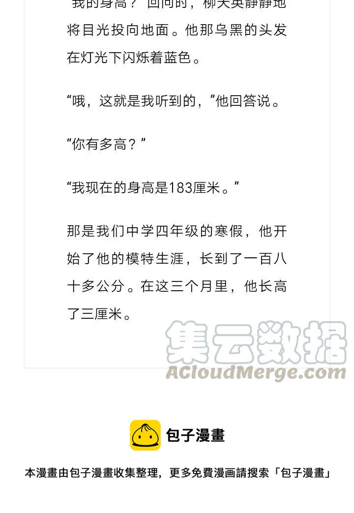 《小说版元素法则》第138章 第12页