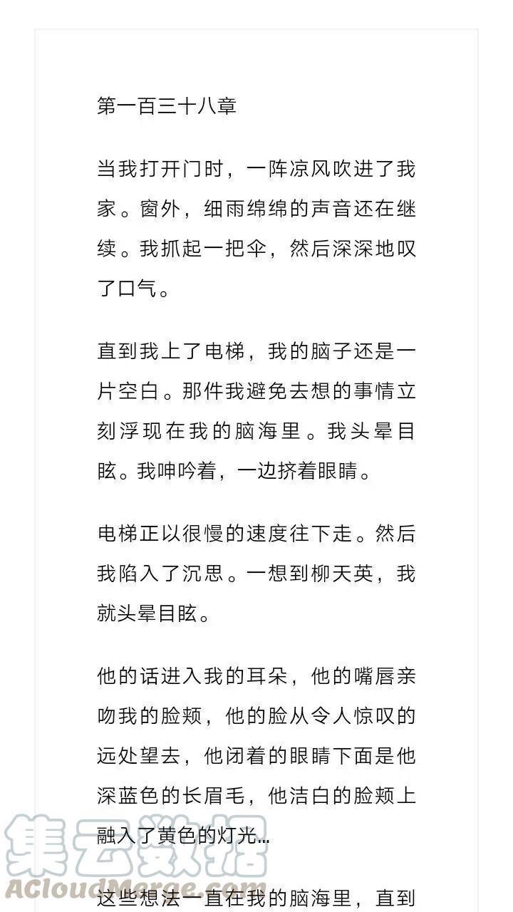 《小说版元素法则》第138章 第2页