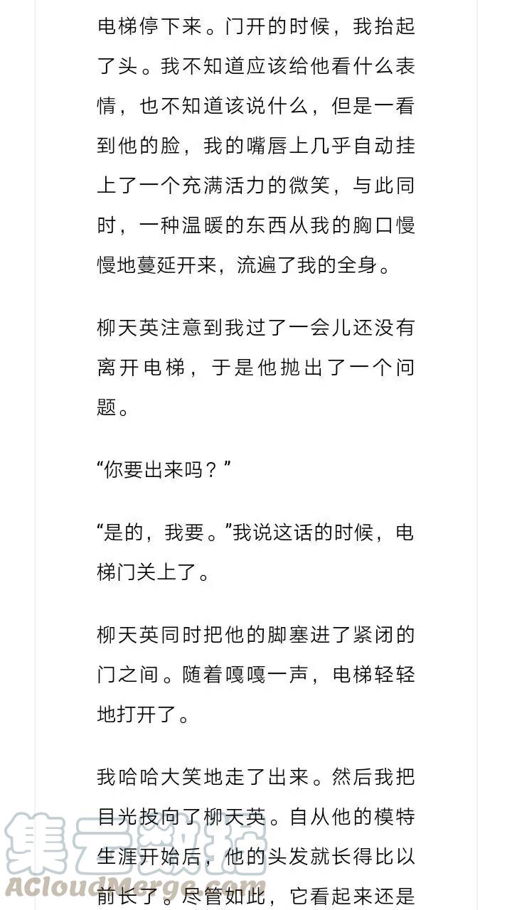 《小说版元素法则》第138章 第3页
