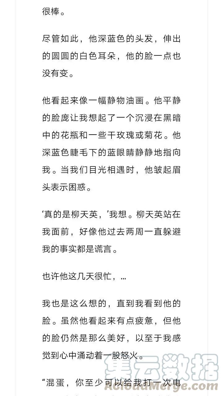 《小说版元素法则》第138章 第4页