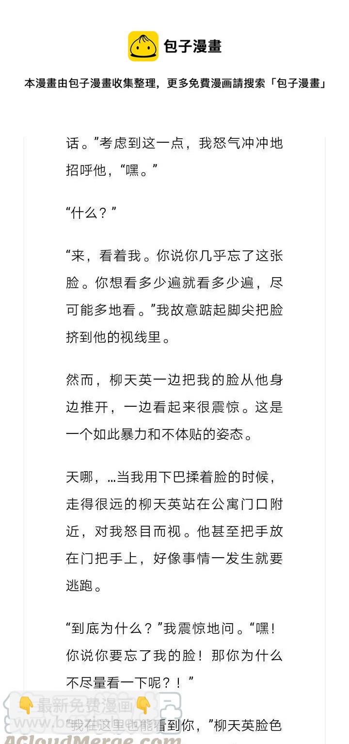 《小说版元素法则》第138章 第5页