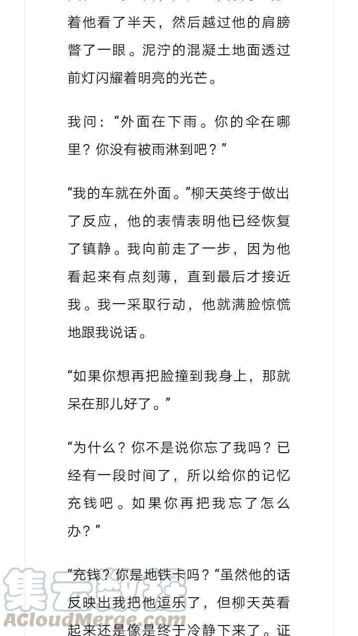 《小说版元素法则》第138章 第6页