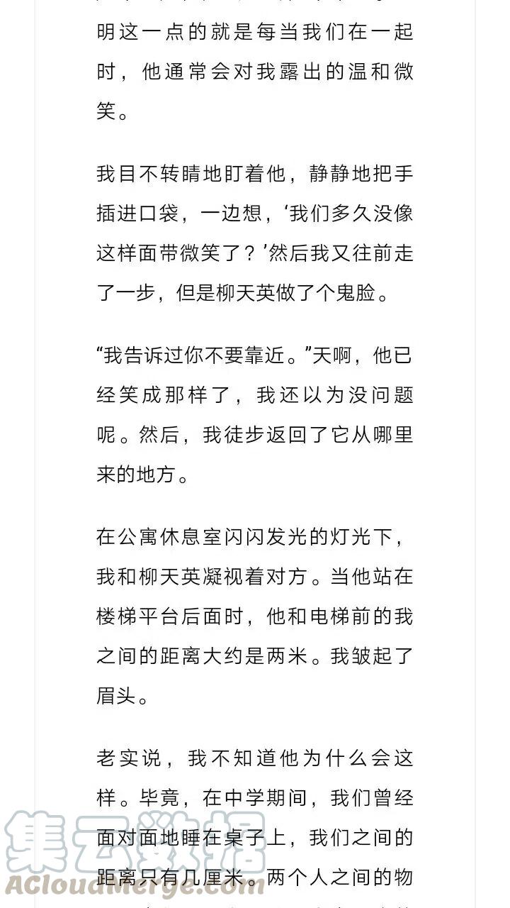 《小说版元素法则》第138章 第7页