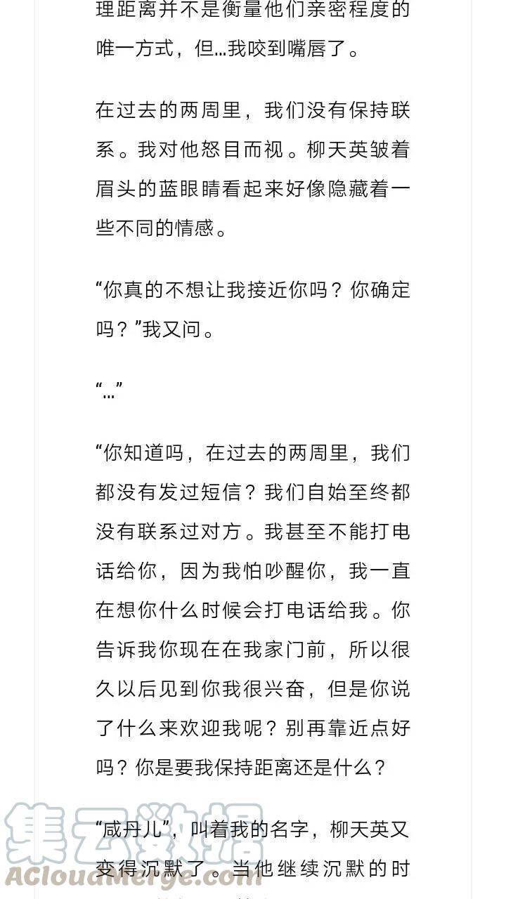 《小说版元素法则》第138章 第8页