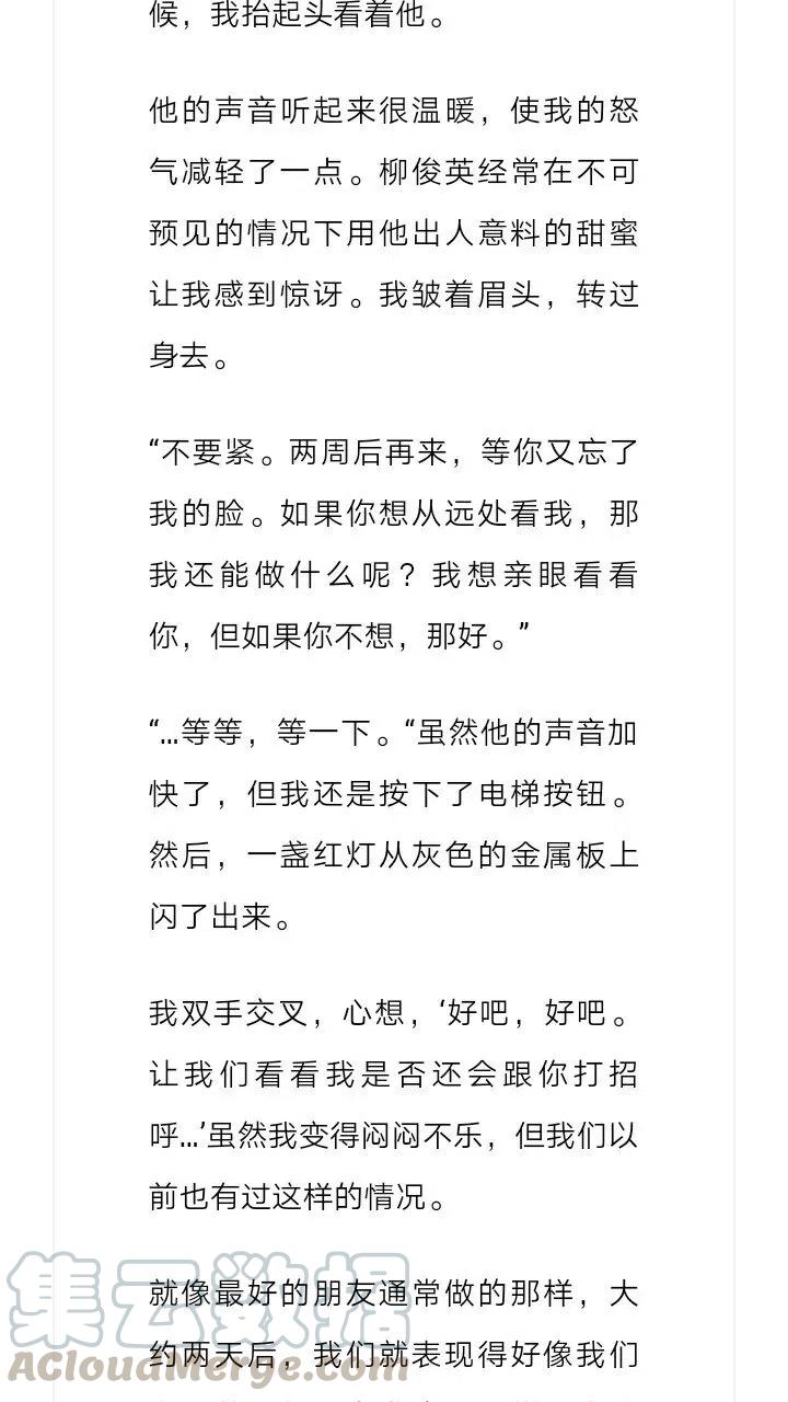 《小说版元素法则》第138章 第9页