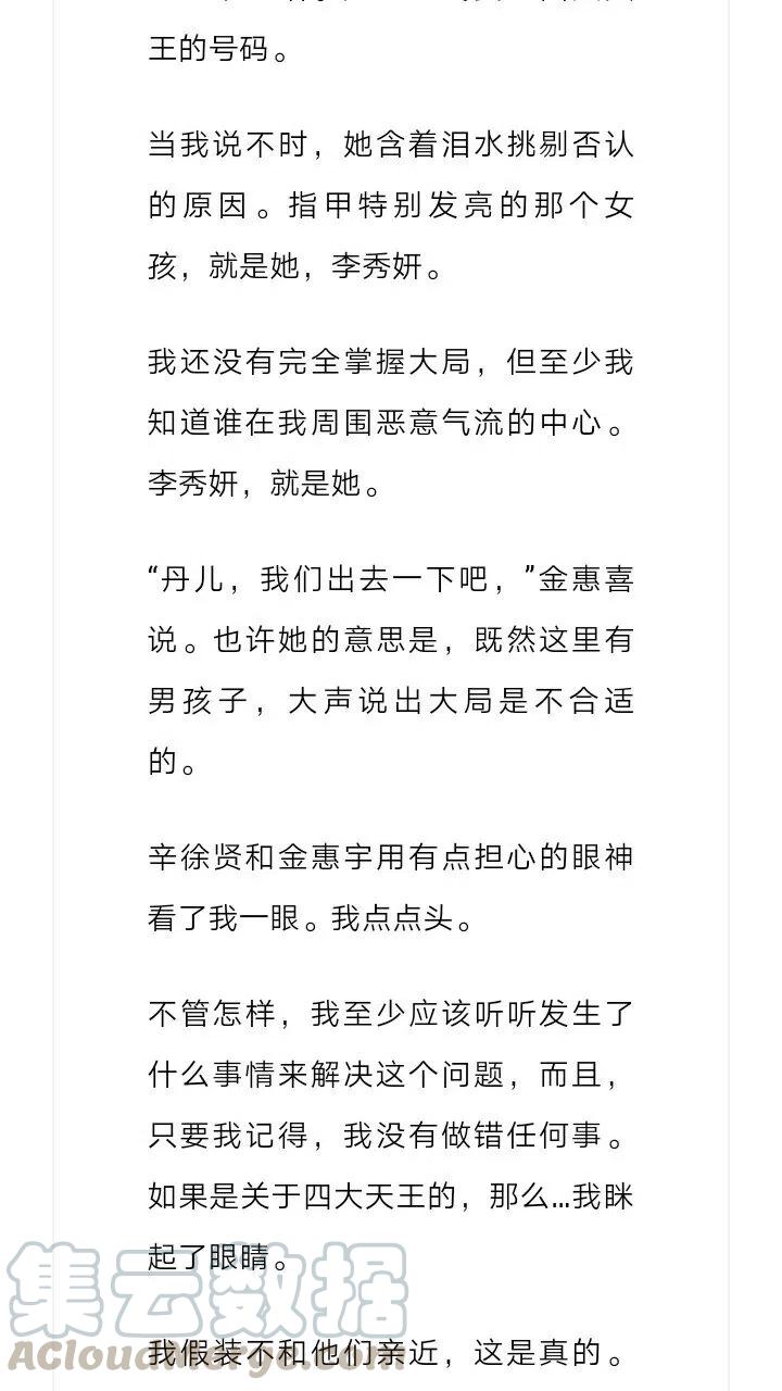 《小说版元素法则》第140章 第10页