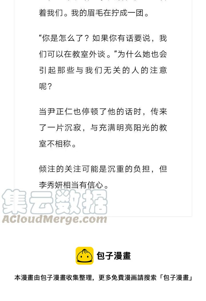 《小说版元素法则》第140章 第12页