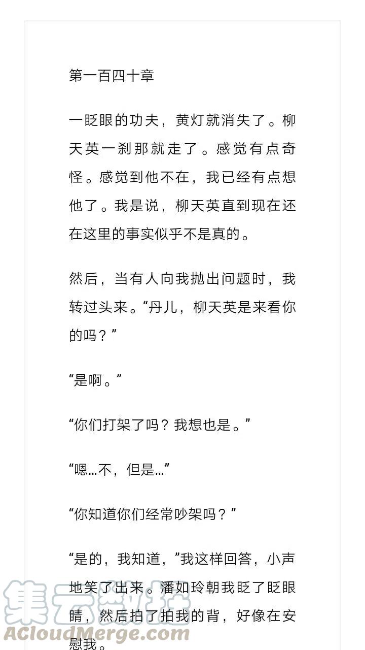《小说版元素法则》第140章 第2页