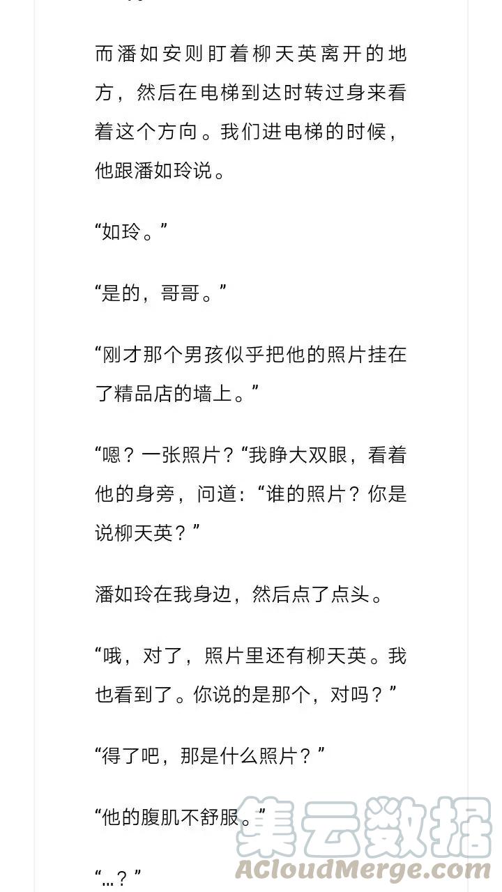 《小说版元素法则》第140章 第3页