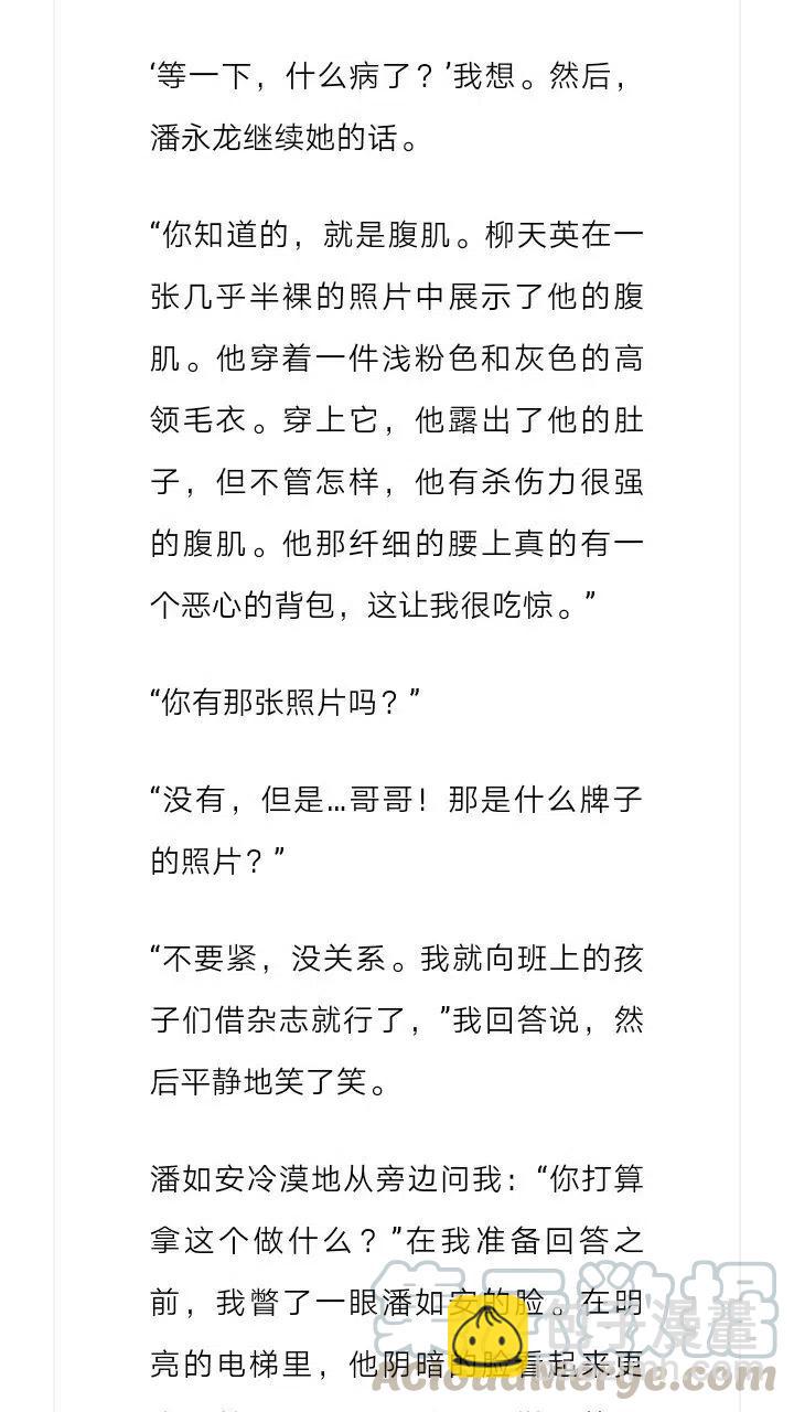《小说版元素法则》第140章 第4页