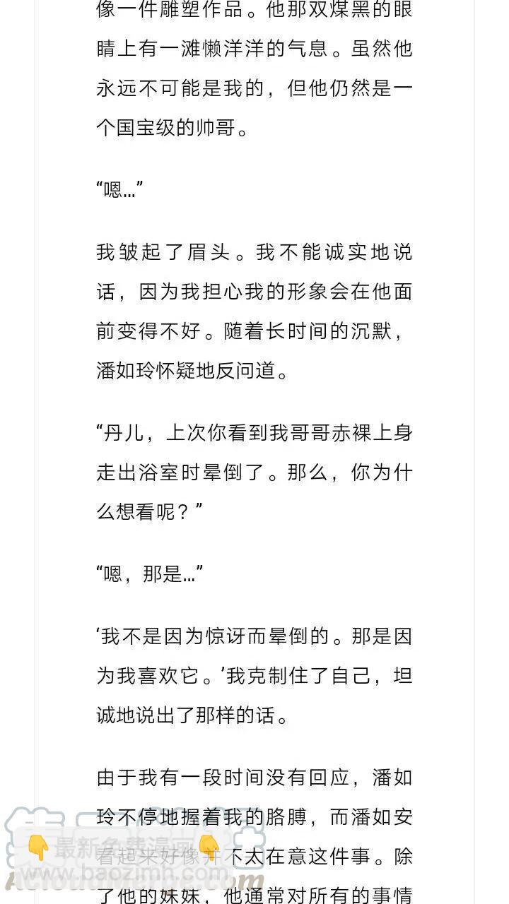 《小说版元素法则》第140章 第5页