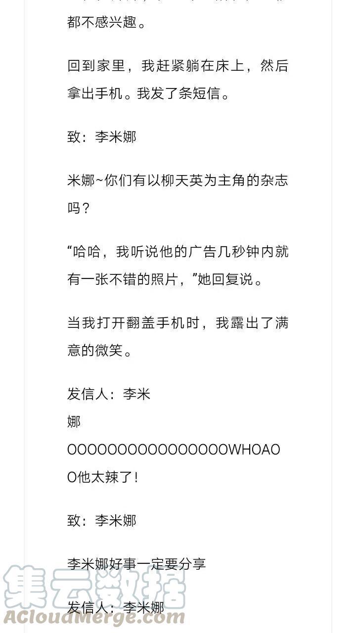 《小说版元素法则》第140章 第6页