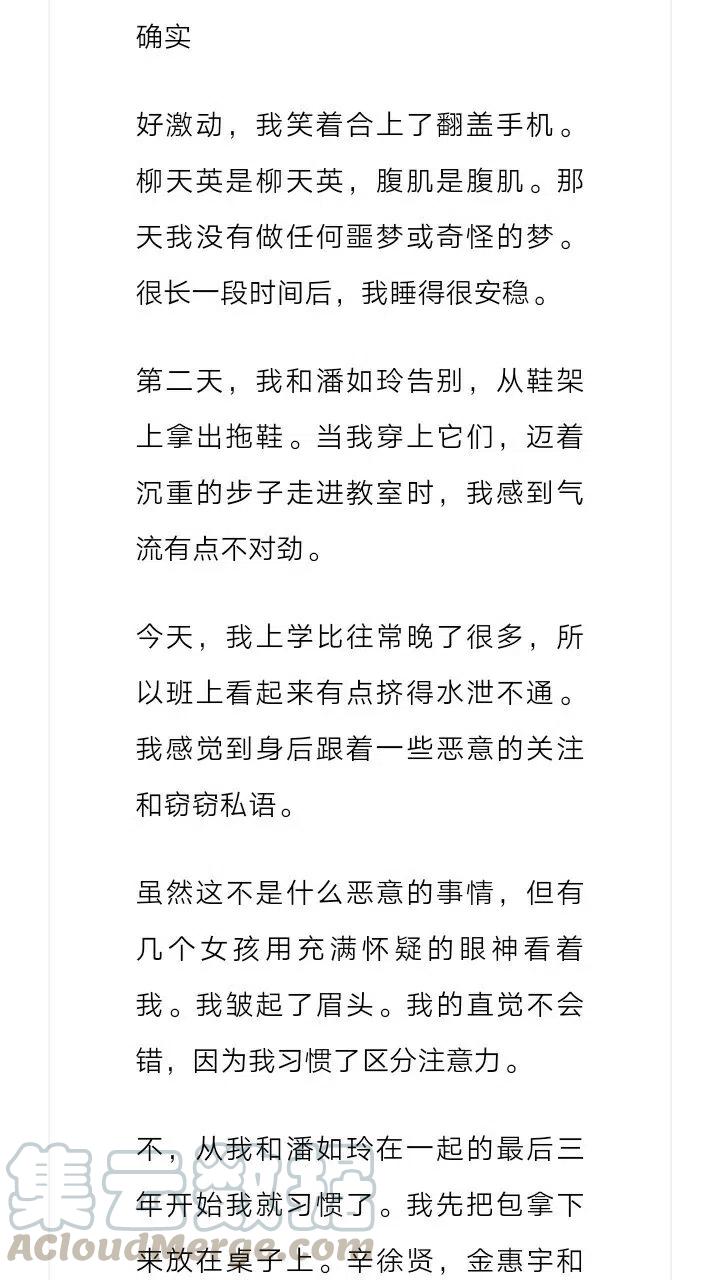 《小说版元素法则》第140章 第7页