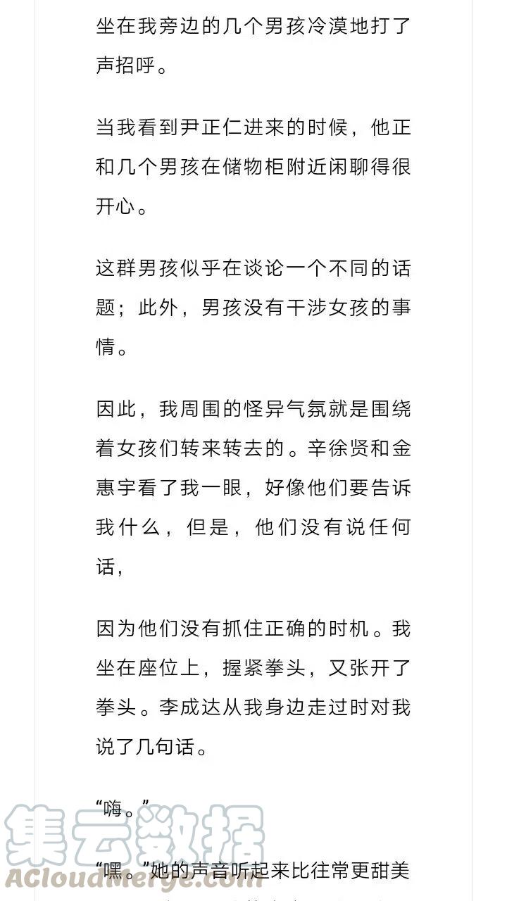 《小说版元素法则》第140章 第8页