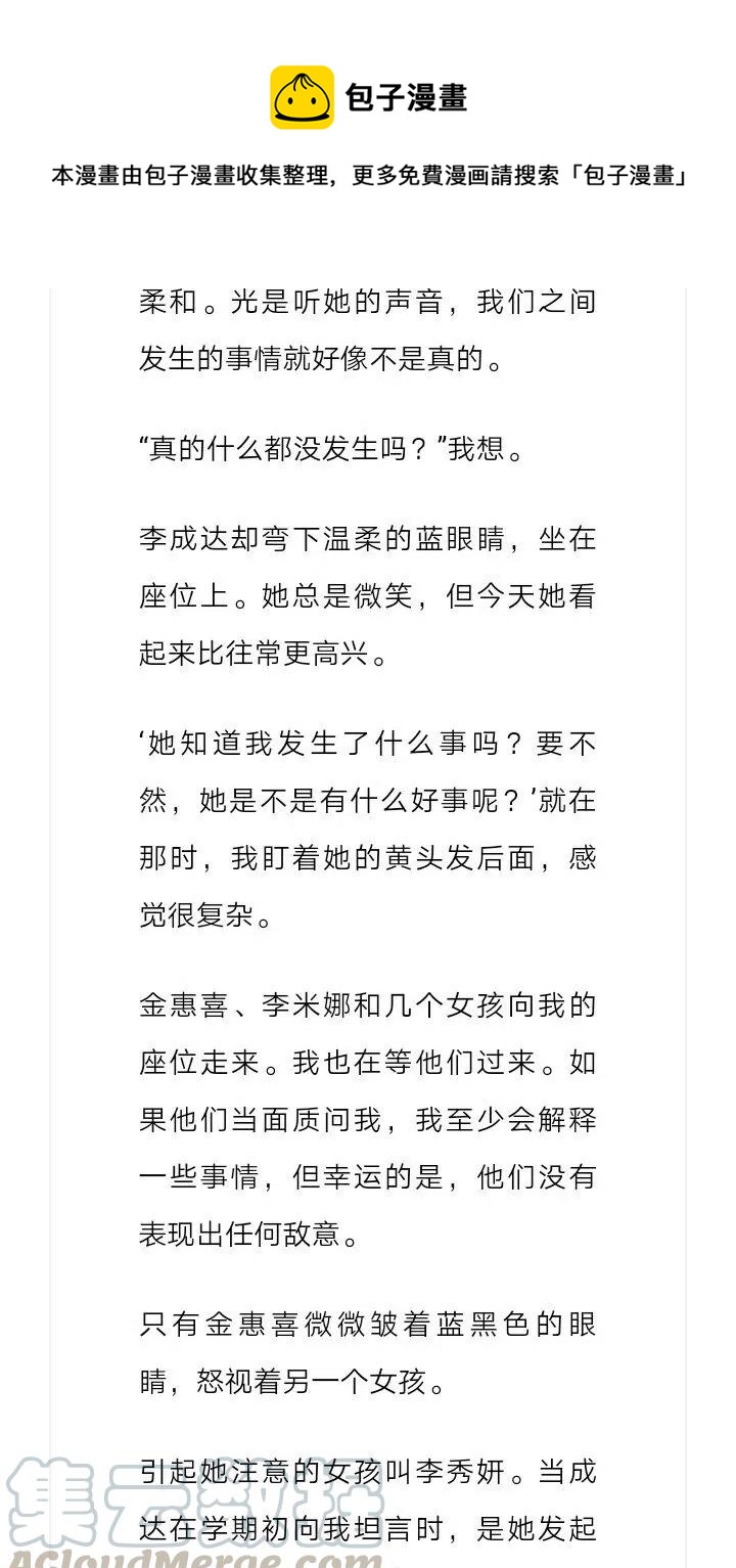 《小说版元素法则》第140章 第9页