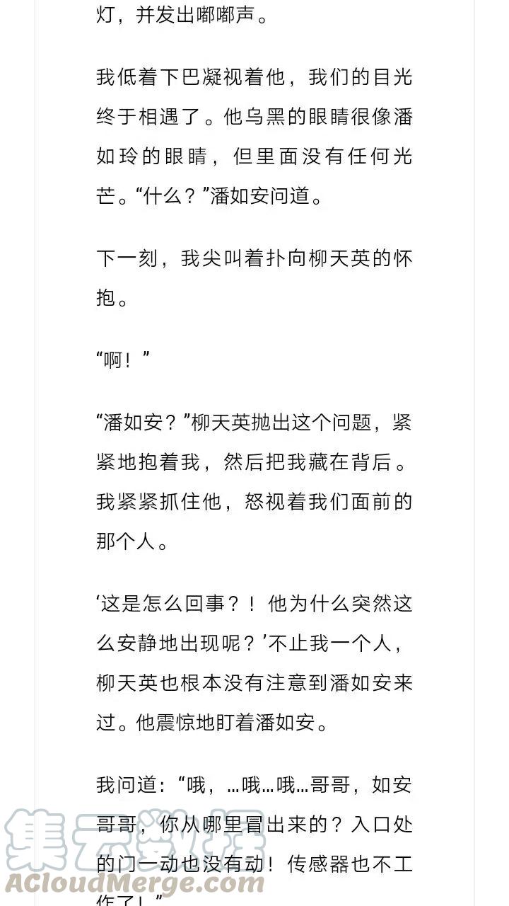 《小说版元素法则》第139章 第10页
