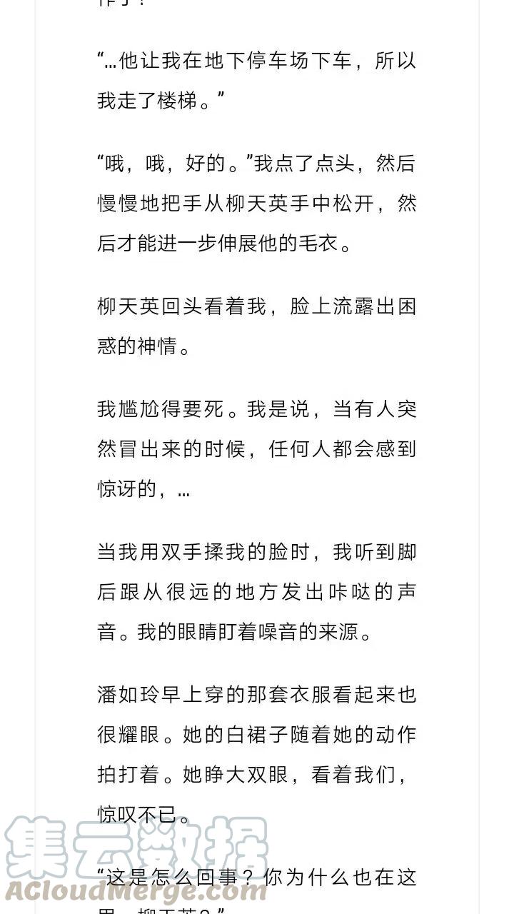 《小说版元素法则》第139章 第11页