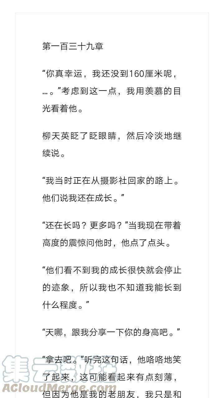 《小说版元素法则》第139章 第2页