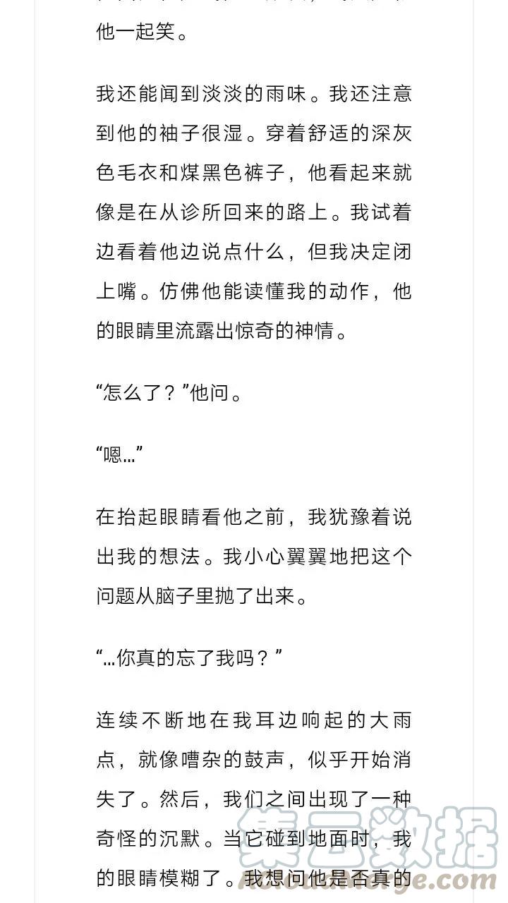 《小说版元素法则》第139章 第3页