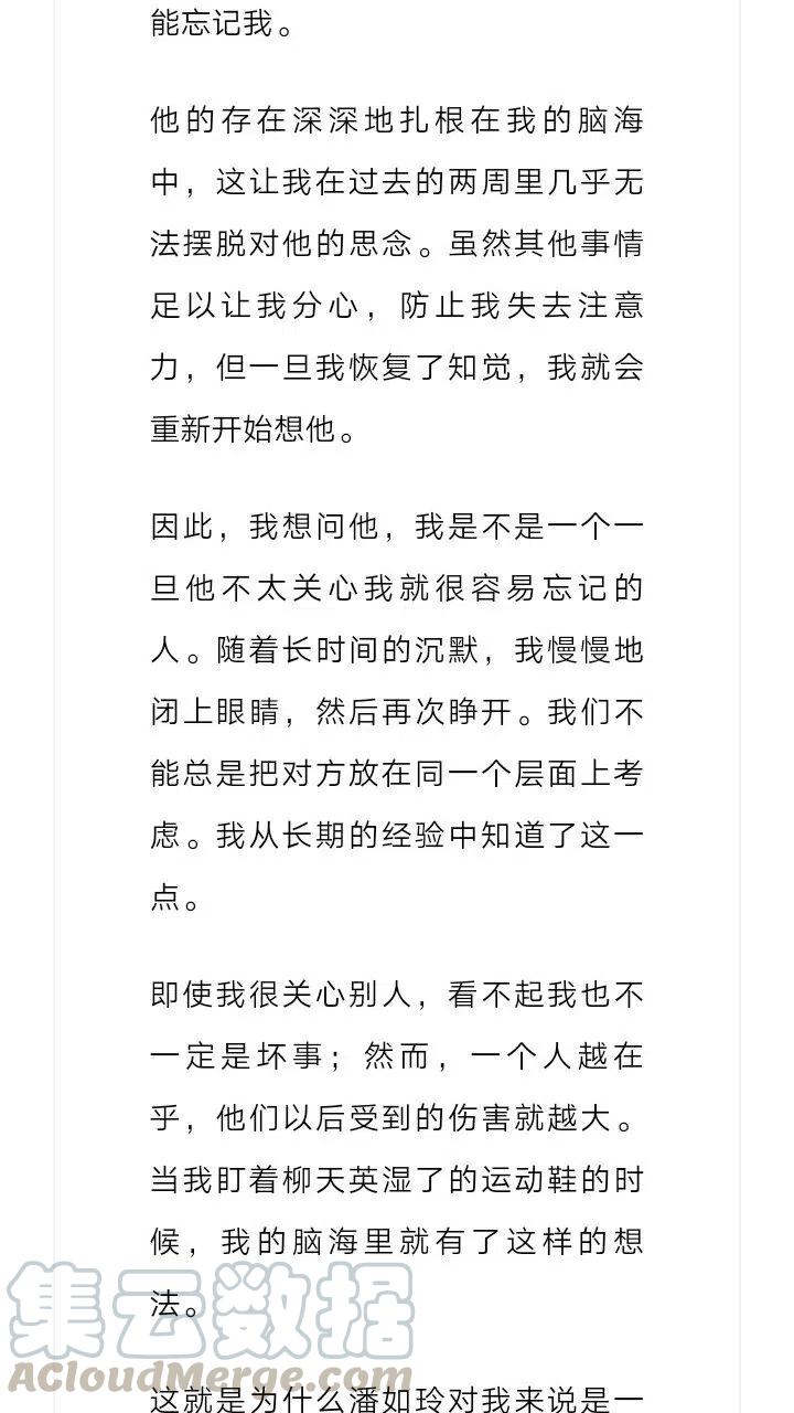《小说版元素法则》第139章 第4页