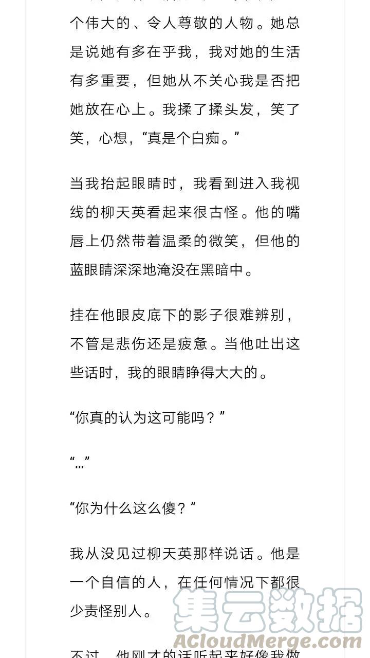 《小说版元素法则》第139章 第5页